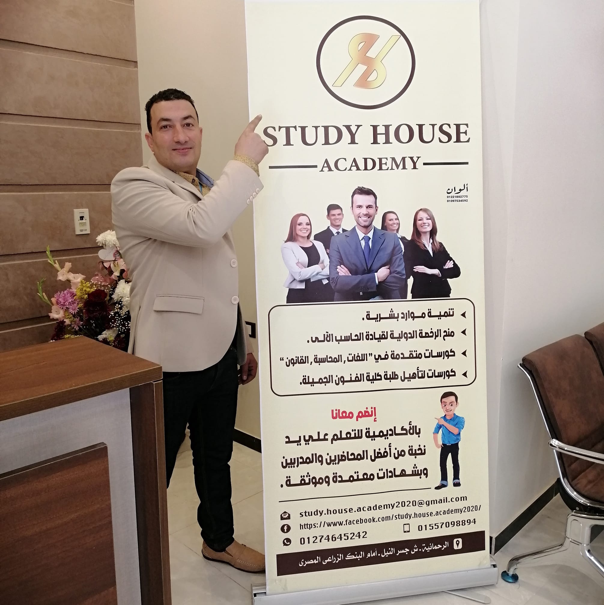 Staff Member of Study House Academy